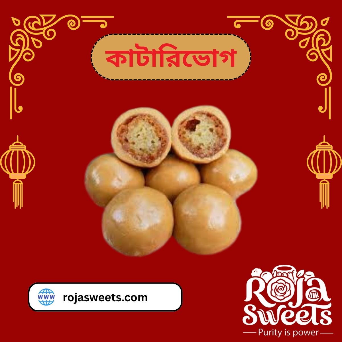 কাটারি ভোগ