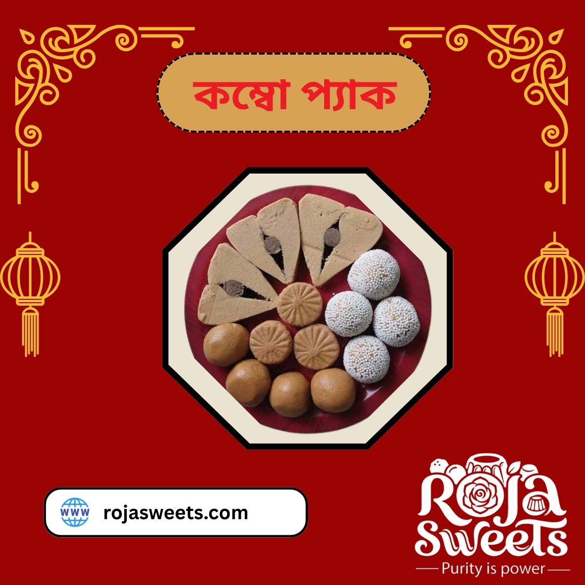 কম্বো
